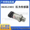 Danfoss Danfoss 063g1801 Sensor de Presión Transmisor de Presión Mbs1250 Guangzhou Pelo Lacio