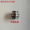 Máquina de costura, acessórios para máquina de bainha, polia do motor, diâmetro interno 1,2 cm, polias grande, média e pequena