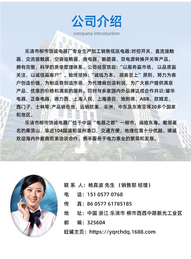 时控开关详情-1_08