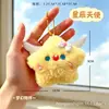 Nuevo Colgante de Peluche Estrella de Lazo para Bolsos de Estudiante Llavero Colgante Pequeño Lindo Máquina de Garra Jugar