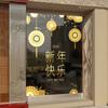 Decoración de Año Nuevo Pegatinas para Ventana Año del Cordero Forma de Abanico 2027 Calcomanías para Ventana Pegatinas del Festival de Primavera Día de Año Nuevo Pegatinas Estáticas para Vidrio Pegatinas para Puerta