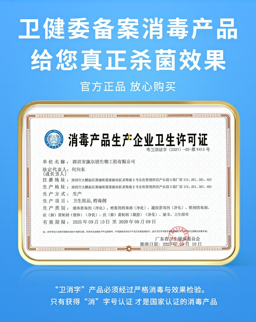 定制 LOGO 75% 乙醇消毒液厂家代工