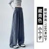 Calça Fina Estilo Coreano Azul Claro Yamamoto para Mulheres, Novo Modelo Verão 2026, Caimento Solto, Emagrecedor, Cintura Alta, Calça Casual de Perna Larga para Figuras Baixas