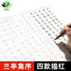 Lan Ting Ji Copiando Papel Rojo Xuan Papel Semi-cocido Papel de Práctica de Caligrafía con Pincel Papel de Práctica Kai Pequeño Ouyang Xun