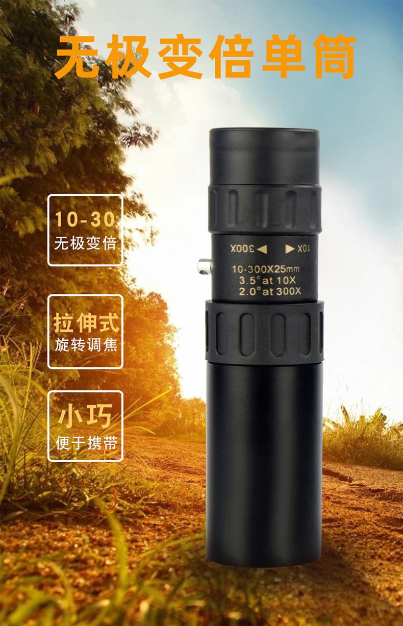 单筒变倍_01