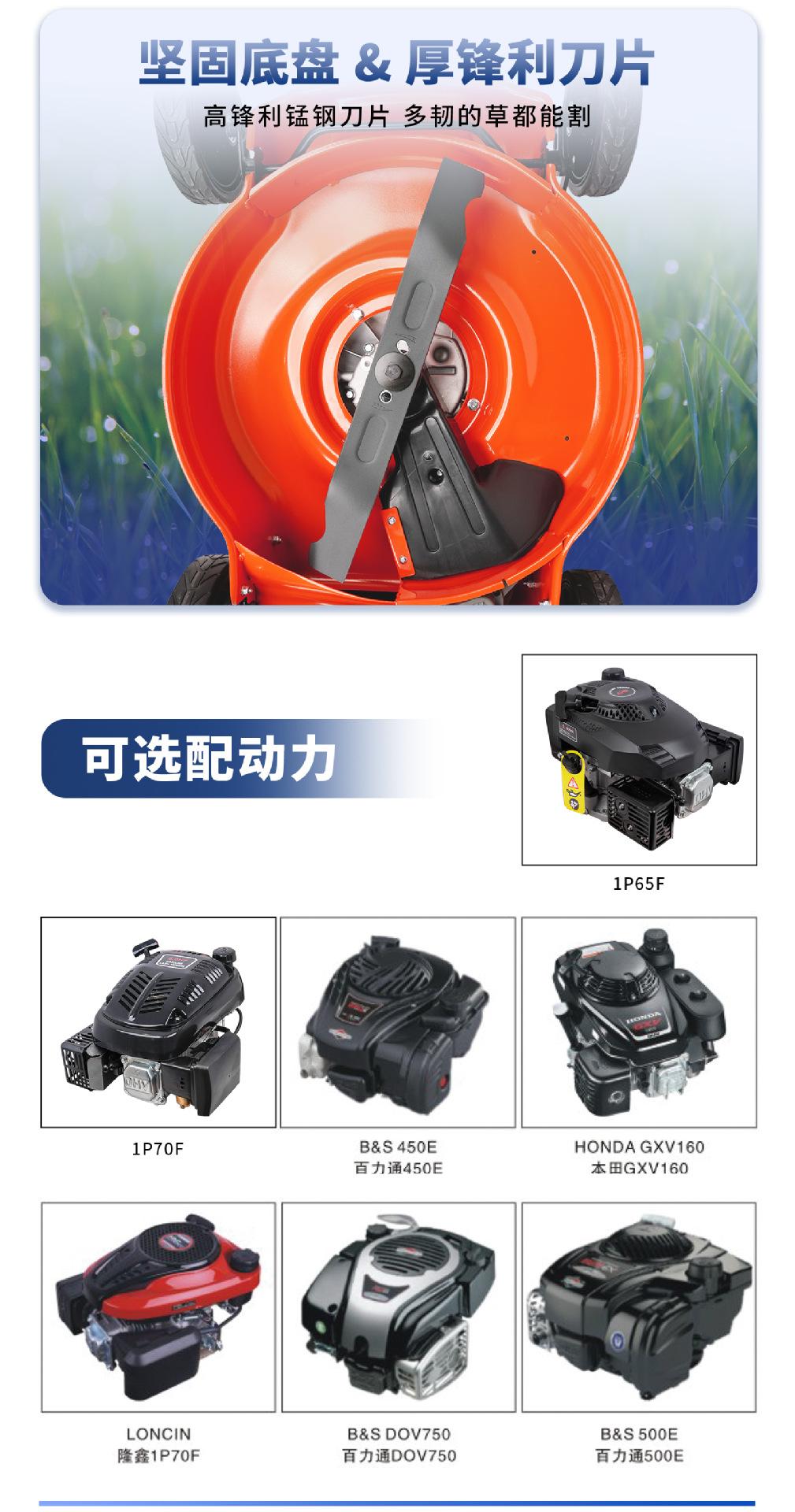1688详情页-草坪机-PM32E_02