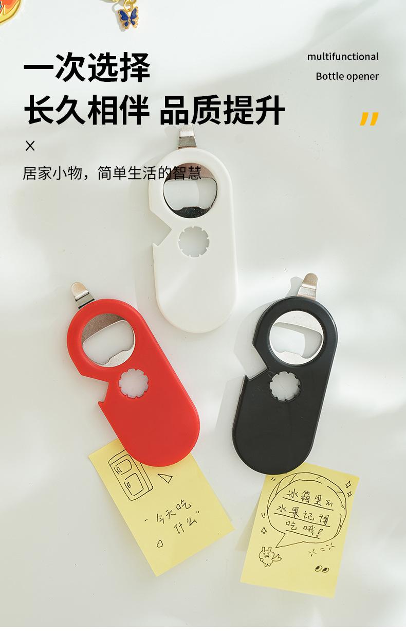 多功能-开瓶器-拷贝_13