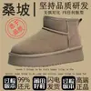 Botas de Nieve Forradas de Polar para Mujer para Uso en Exteriores, Botines Cortos de Invierno para Hombre de Suela Gruesa de la Aldea Shangpo, Zapatos de Algodón Engrosados Antideslizantes