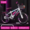 Bicicleta para Adultos, Bicicleta de Montaña para Niños, Bicicleta para Hombres y Mujeres de Estudiantes de Primaria y Secundaria 18/20/24/26" 8 Años 9-13