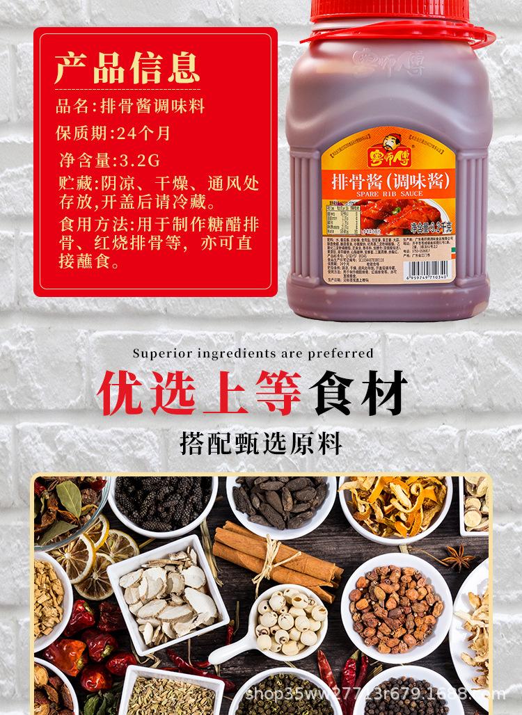 干锅酱-拷贝_03.jpg