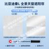 Adecuado para BYD seal Song Han Tang parasol protector solar aislamiento gamuza adsorción electrostática cubierta de tragaluz