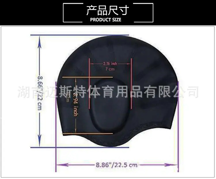 护耳帽尺寸