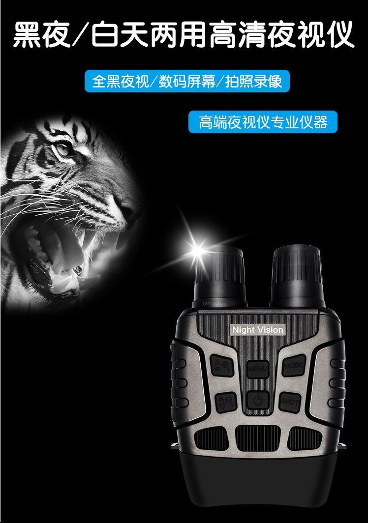 夜视仪(NV3180)整体详情页_01