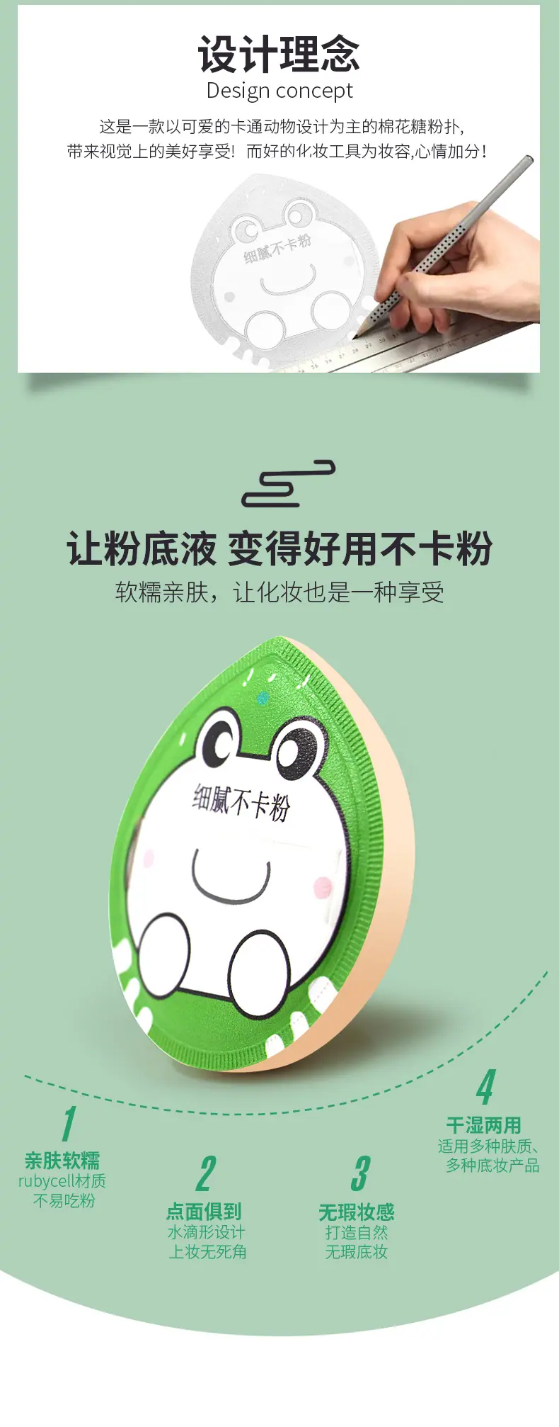 棉花糖水滴青蛙款详情页_03.jpg