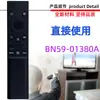 Para control remoto de TV Samsung BN59-01380A LS43AM702UNXZA