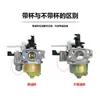 Gerador a Gasolina Peças da Bomba d'Água 2KW3KW5KW6.5 Carburador 168F188FGX160GX390 Carburador