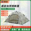 Tienda de Algodón Gruesa de Doble Capa, Impermeable y Cálida para Todas las Estaciones Soaringer, Tienda de Invierno Impermeable Camuflaje para Dos Personas, Venta al por Mayor desde el Fabricante