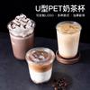Copo descartável para café em forma de U Copo para bebidas geladas PET Copo para gordura Sundae Sobremesa Copo descartável comercial para leite e chá com tampa