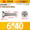 Tornillos para Máquina de Acero Inoxidable 304 de Cabeza Plana Phillips Tornillos para Máquina Km Tornillos Pequeños M3.5M4M5M6M8