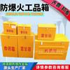 Caja de Fuegos Artificiales de 100 kg para Minería, Caja Portátil Móvil para Almacenamiento de Fuegos Artificiales, Caja de Operación de Voladura, Caja de Mechas