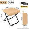 Estuche para Lápices al Aire Libre Silla Plegable Puesto de Camping Taburete de Pesca de Ponis Estilo Bolso Silla Plegable para Hacer Cola