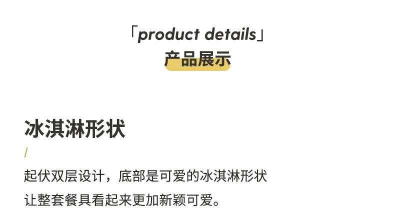详情（单品）_04.jpg