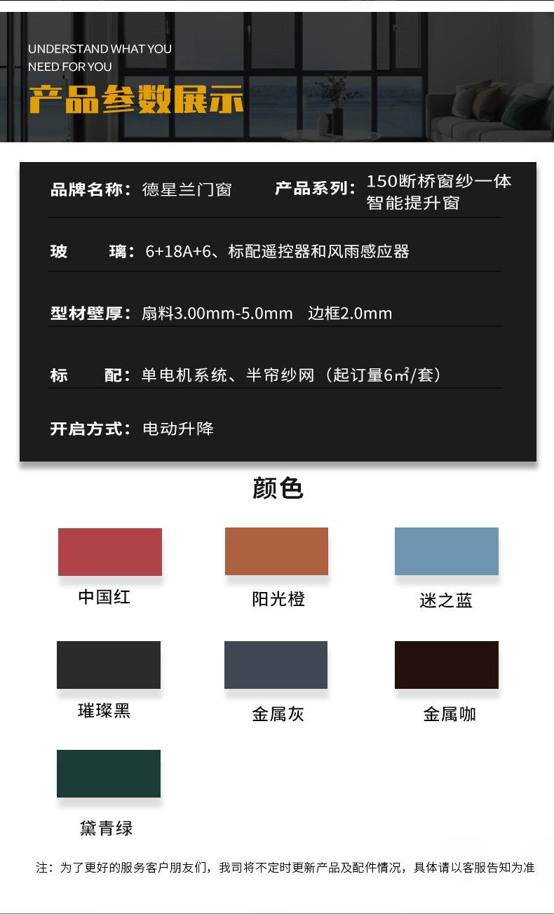 150断桥窗纱一体提升窗_07.jpg