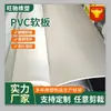 Atacado do fabricante placa macia de PVC branco de 3 mm para tanque de água ácido-alcalino e revestimento anticorrosivo de célula eletrolítica, folha de borracha de cloreto de polivinila PVC