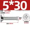 Tornillos Autorroscantes de Acero Inoxidable 304 Cabeza Avellanada Cruzada Kb Cola Plana Tornillos de Cabeza Plana M1-M5 Tornillos Autorroscantes Pie Plano Tornillos Pequeños