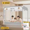 2026 Nuevo Modelo Mosquitero Ajustable Anticaídas para Dormitorio del Hogar, Base Completa, No Requiere Instalación, Barandilla de Cama para Bebé y Niño Cubierta Completa