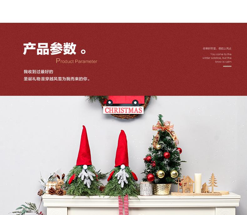 无脸老人桌面树_07