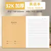 Cuaderno cosido de Papel Kraft 32K engrosado B5 Texto para Composición en Inglés Notas de Corrección de Errores del Estudiante Notas de Lectura
