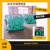 Guincho de Elevação QianchengJd-2.5 para Mineração, Equipamento de Elevação para Transporte de Carvão, Reboque