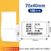 Rollo pequeño de papel de etiqueta térmica HanYin T260 a prueba de agua a prueba de aceite a prueba de calor a prueba de arañazos a prueba de químicos ChiTeng 221B etiqueta de precio de ropa y alimentos