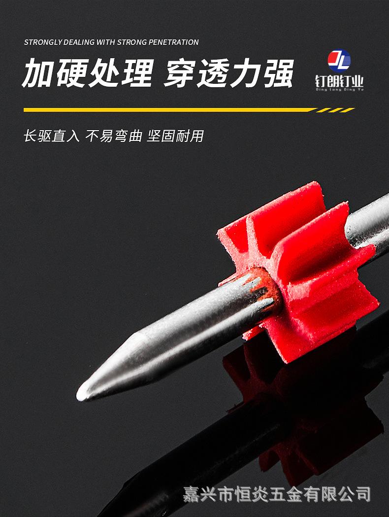 射钉详情图