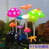 Suministros para acuarios pecera rocalla decoración de paisajismo para pecera hierba acuática luminosa simulación hongo hoja de loto decoraciones de silicona