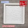30*30*4 Cubo de Água para Calçada Costas de Tartaruga Pisos Coloridos Azulejos de Flores Molde de Plástico Cimento Concreto