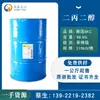 Dipropilenglicol Condensado 99.95% Di(2-Hidroxipropilo) Éter Diisopropanol Glicol Grado Especiado Sinopec Dpg
