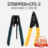 Fio de couro fibra óptica cabo stripper metal fibra óptica stripper fibra stripper conexão fria ferramenta couro fio stripper