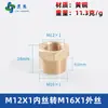 Reductor de Buje Roscado Macho y Hembra Métrico de Cobre Puro M5M6M8M10 1/2" 2" 3" Conector Reductor de Conversión para Manómetro
