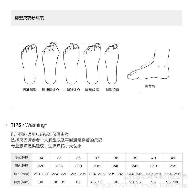 尺码表