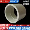 Pph Directo Termofusible Socket Conexión Recta Tubería Accesorios Tubería Química Conector Plástico Conexión Tubería Manga Tubería Agua Inserto Interno