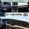 Adequado para o Novo Nissan Sylphy da 14ª Geração, Painel Central, Painel, Tapete Protetor Solar, Modificação de Interior de Carro, Decoração de Carro, Proteção Solar