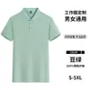 Roupas de Trabalho com Gola Lapela de Manga Curta para Catering de Verão Impressão Personalizada Polo de Secagem Rápida Masculino e Feminino Fabricantes de Roupas de Trabalho de Seda Gelada