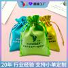 Bolsa pequeña de lona de color sólido con logotipo impreso, bolsa de almacenamiento portátil con cordón de algodón para cosméticos, lápiz labial y minilápiz labial.