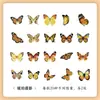Serie Museo Natural Yuezhen Paquete de Pegatinas Pegatinas Vintage para Diario Infantil Pegatinas de Flor y Mariposa PET