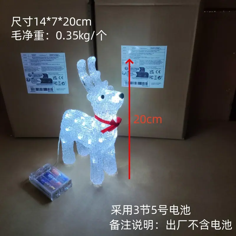 20小鹿