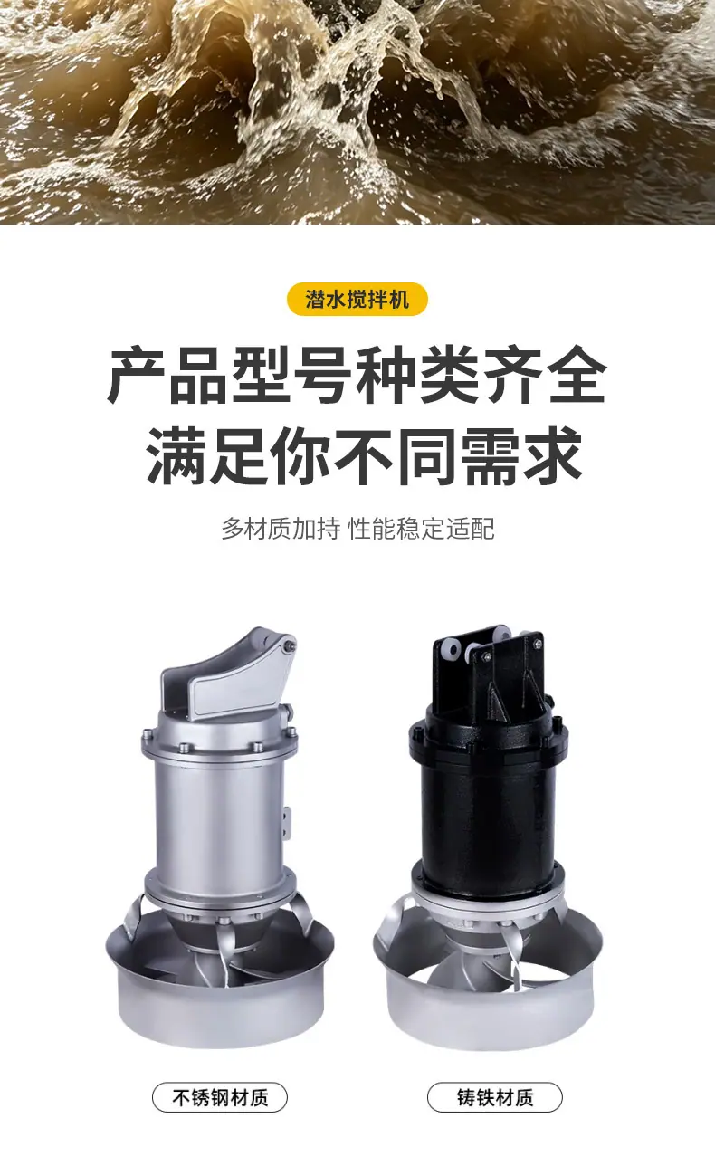 520潜水搅拌机_05