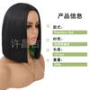 Transfronteiriço europeu e americano peruca feminina mid-length ombro peekaboo cor bob fibra química peruca cabeça capa em estoque atacado
