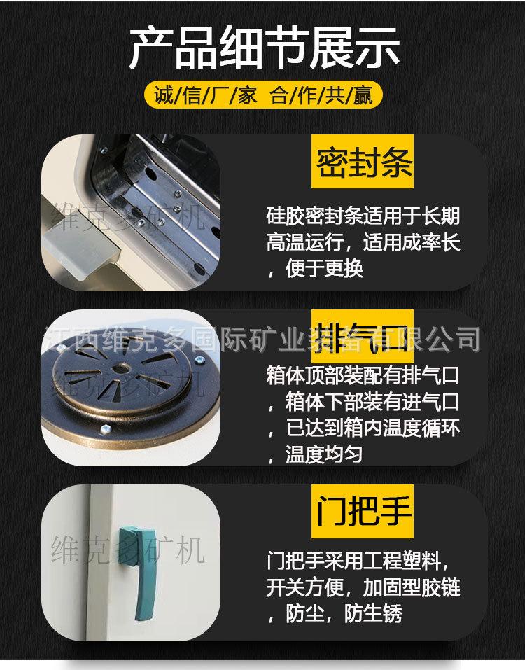 干燥箱 (3).jpg